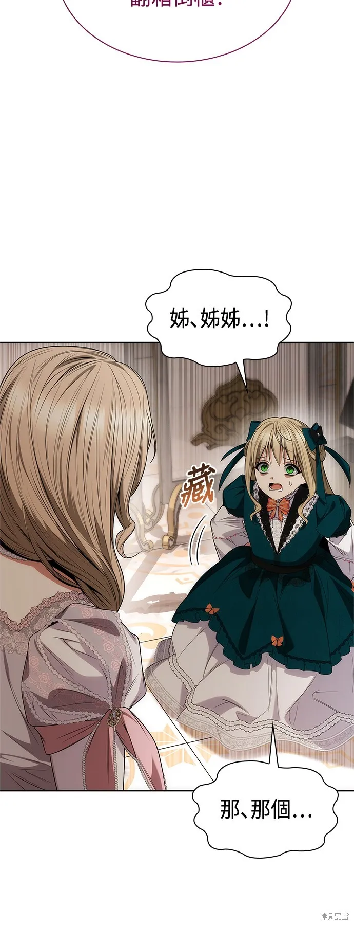 第59话 第51页