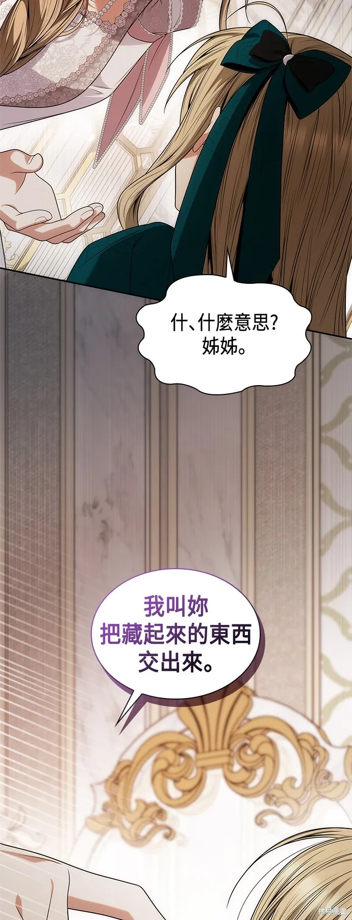 第59话 第54页
