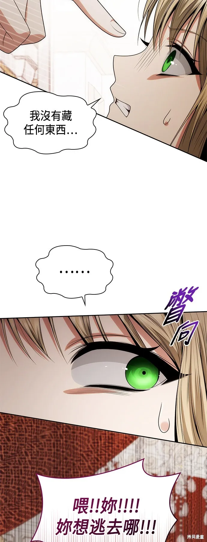 第59话 第55页
