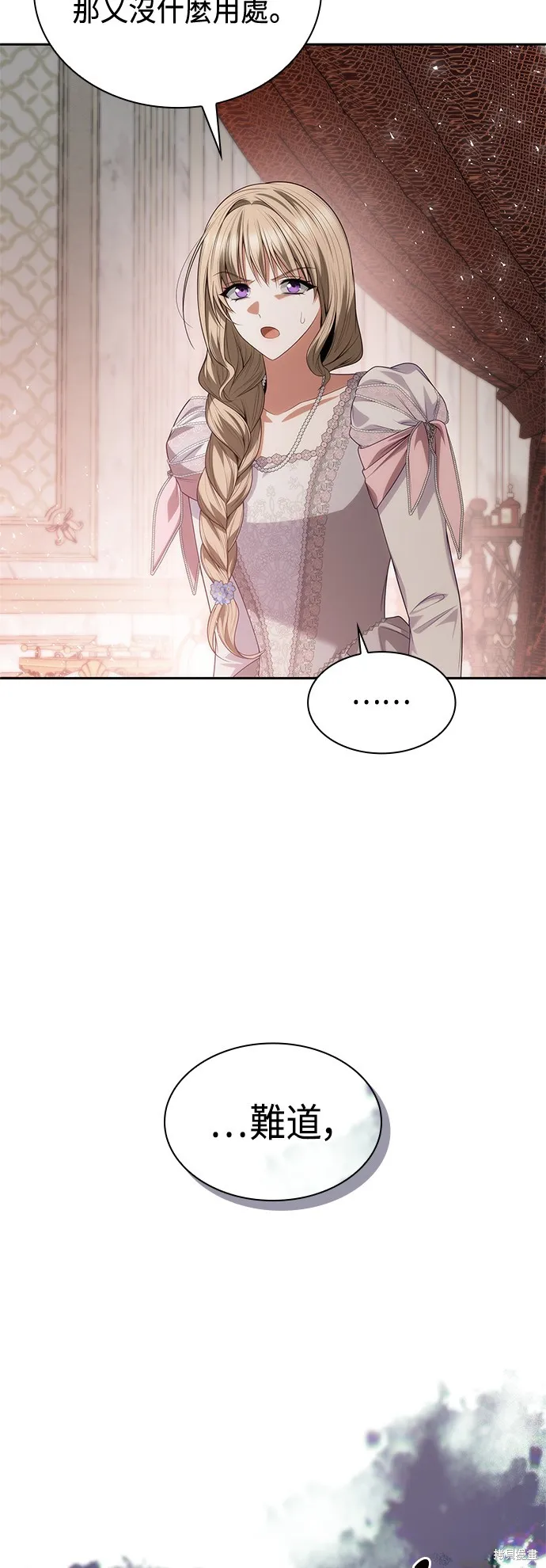 第59话 第58页
