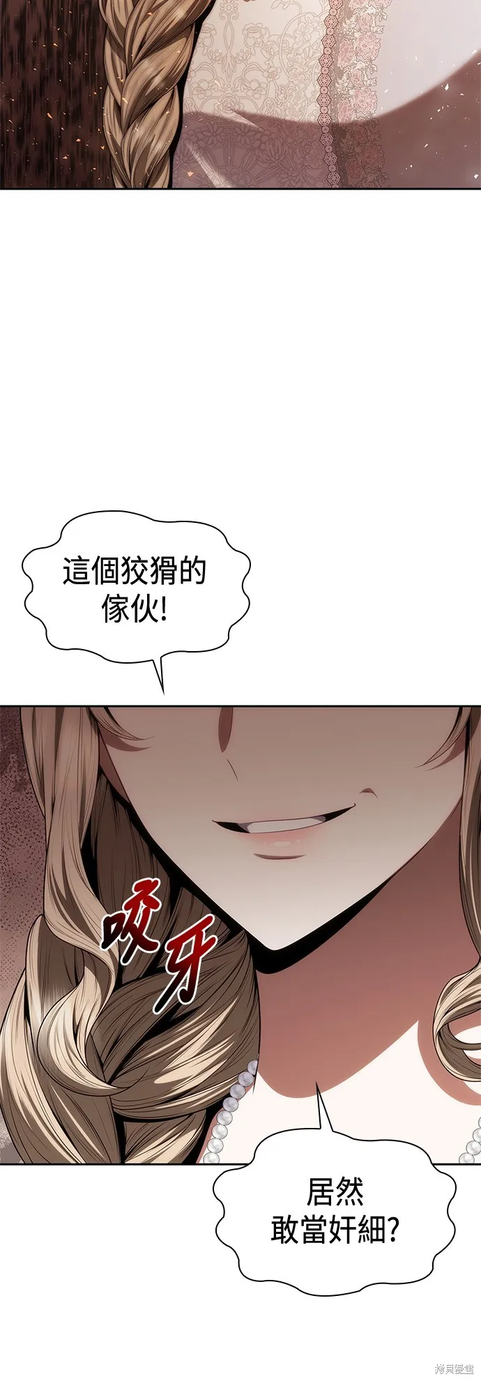 第59话 第61页