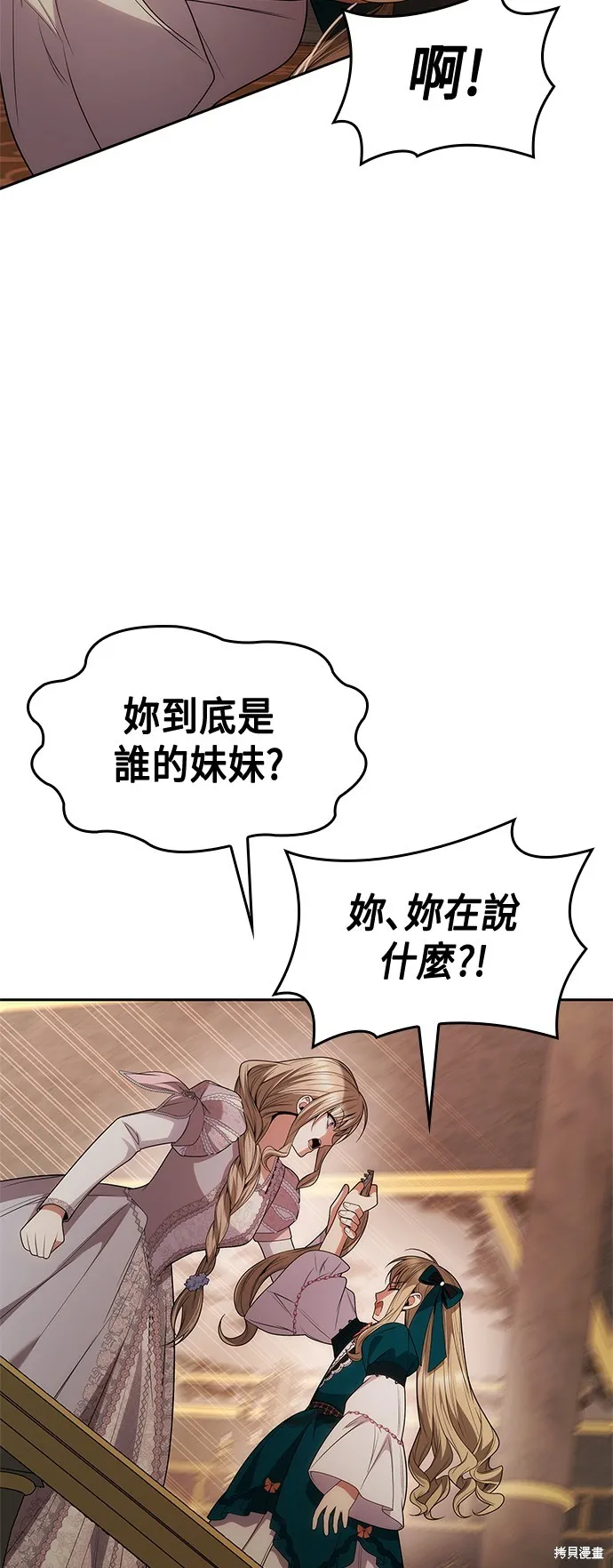 第59话 第65页