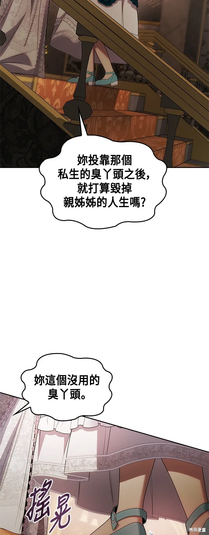 第59话 第66页