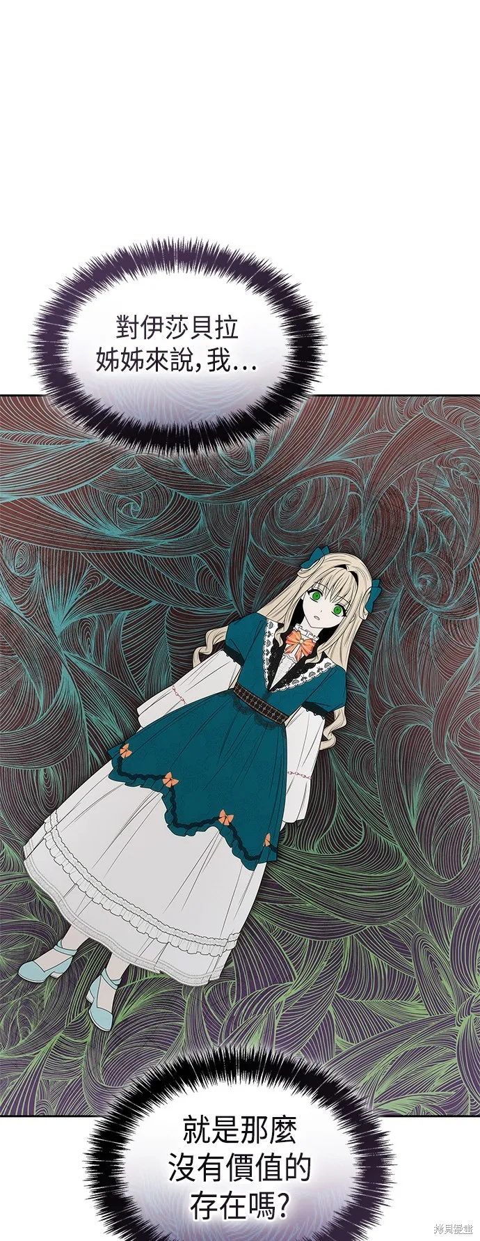 第59话 第70页