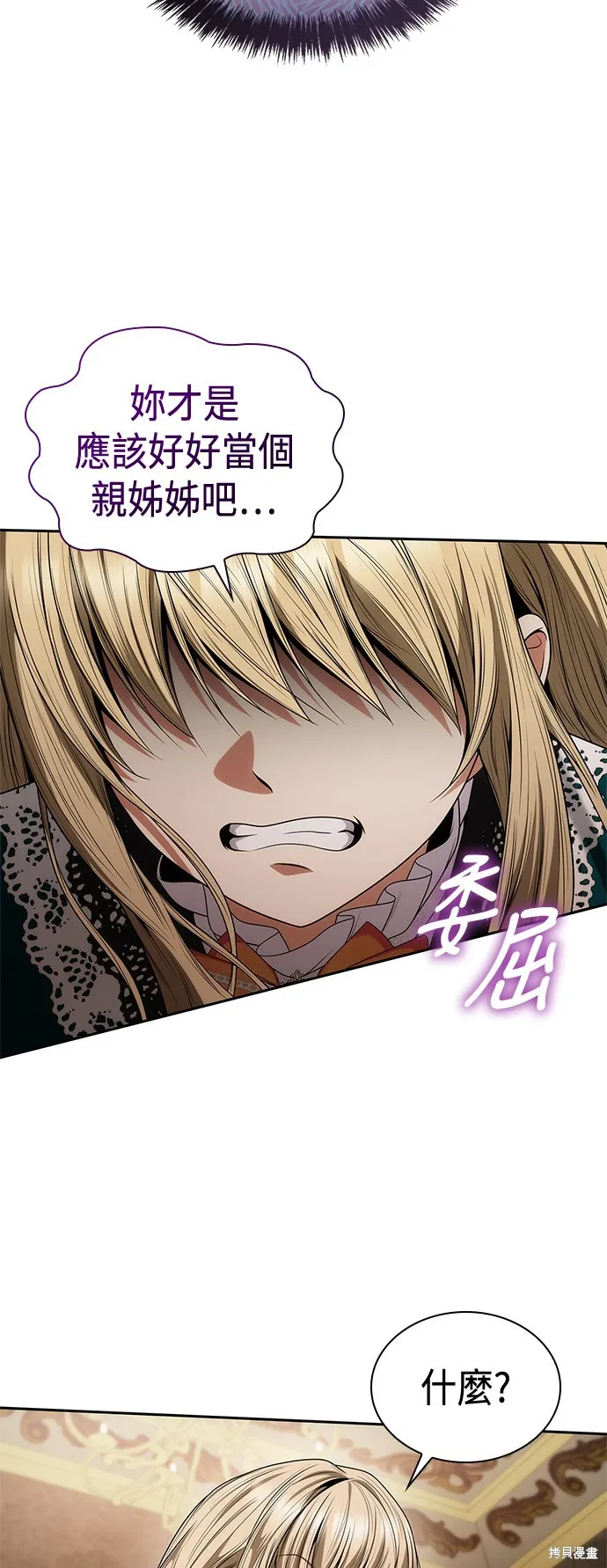 第59话 第71页