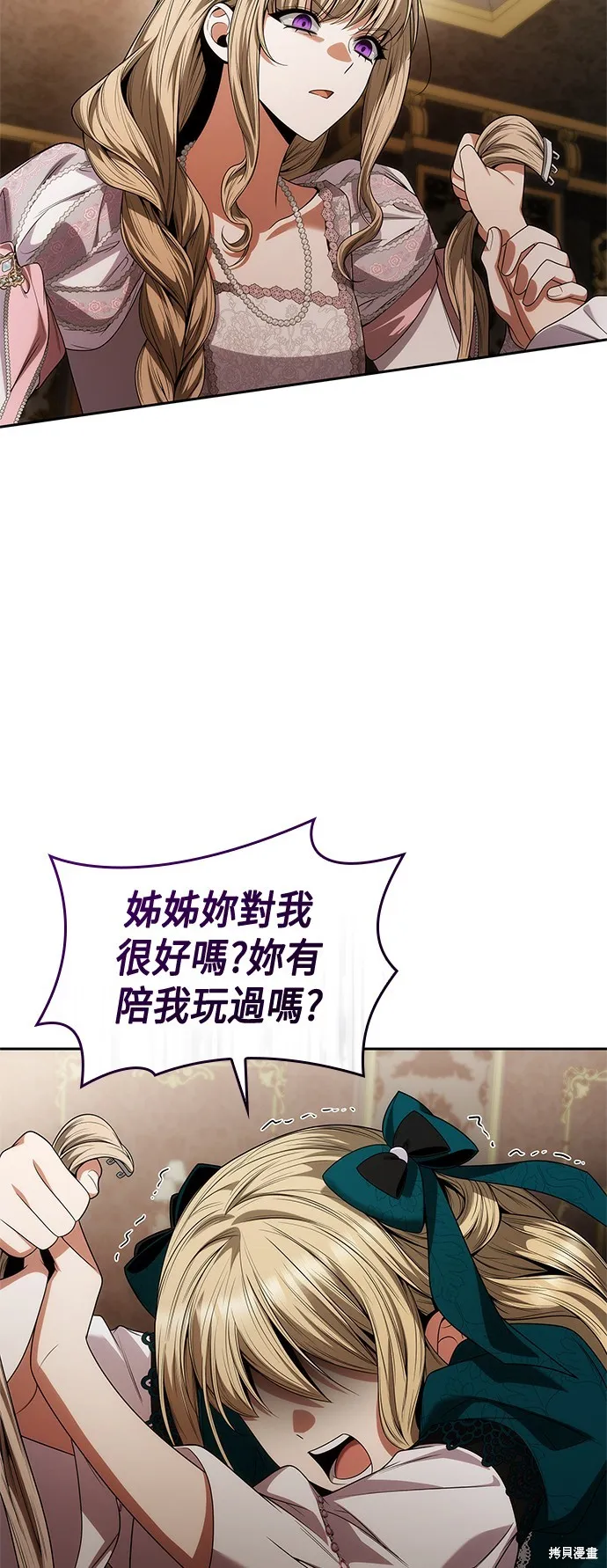 第59话 第72页