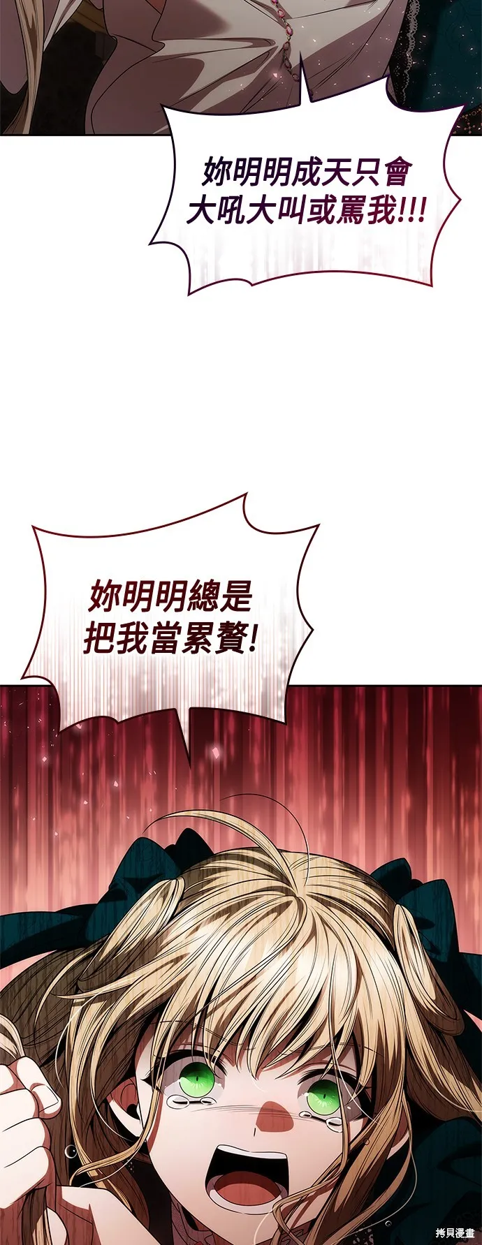 第59话 第73页