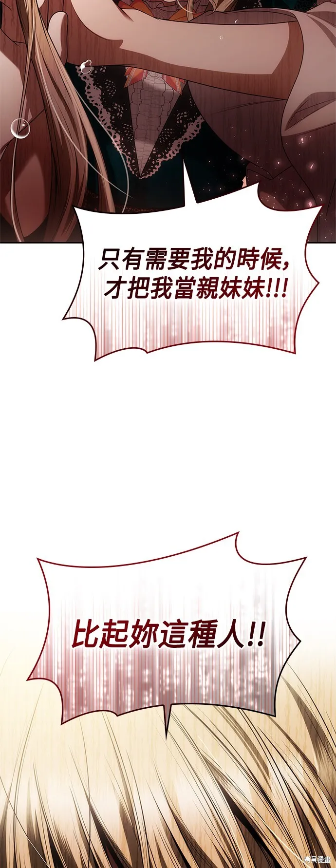 第59话 第74页