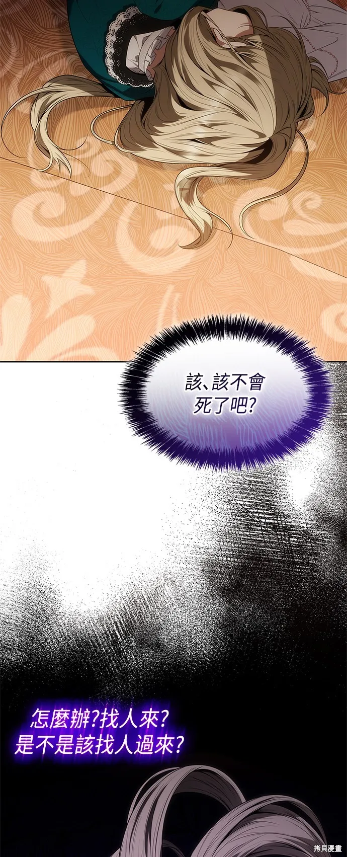 第60话 第7页