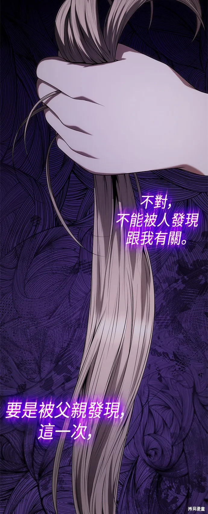 第60话 第8页
