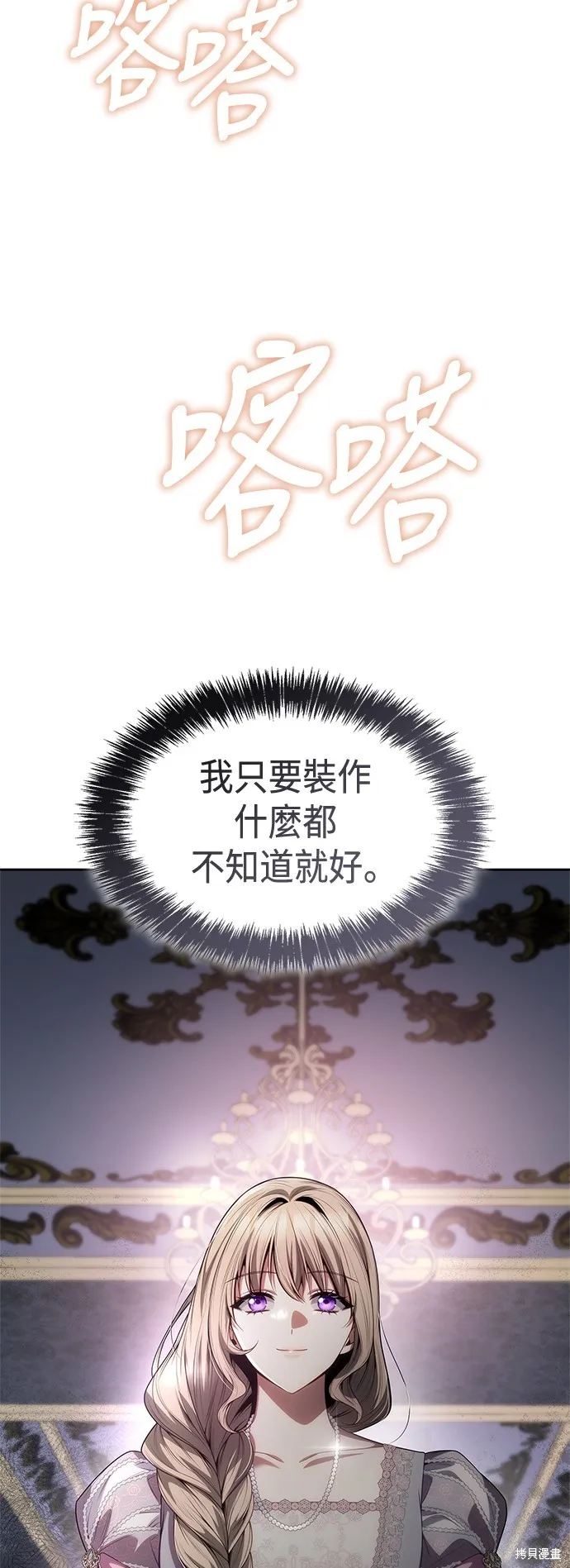 第60话 第13页