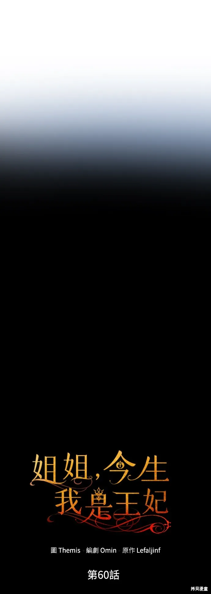 第60话 第17页