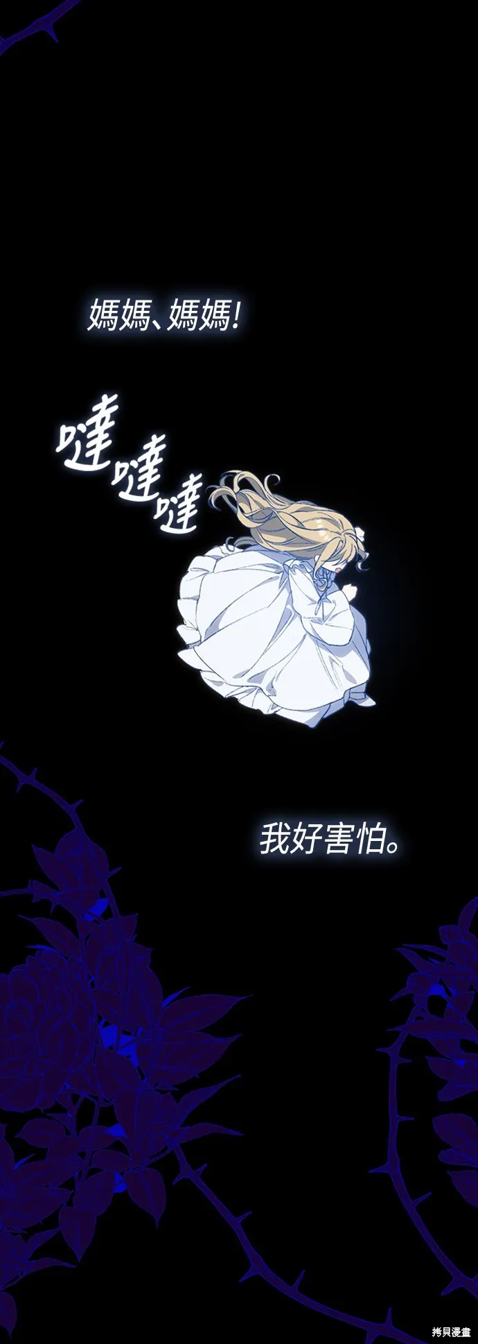 第60话 第20页