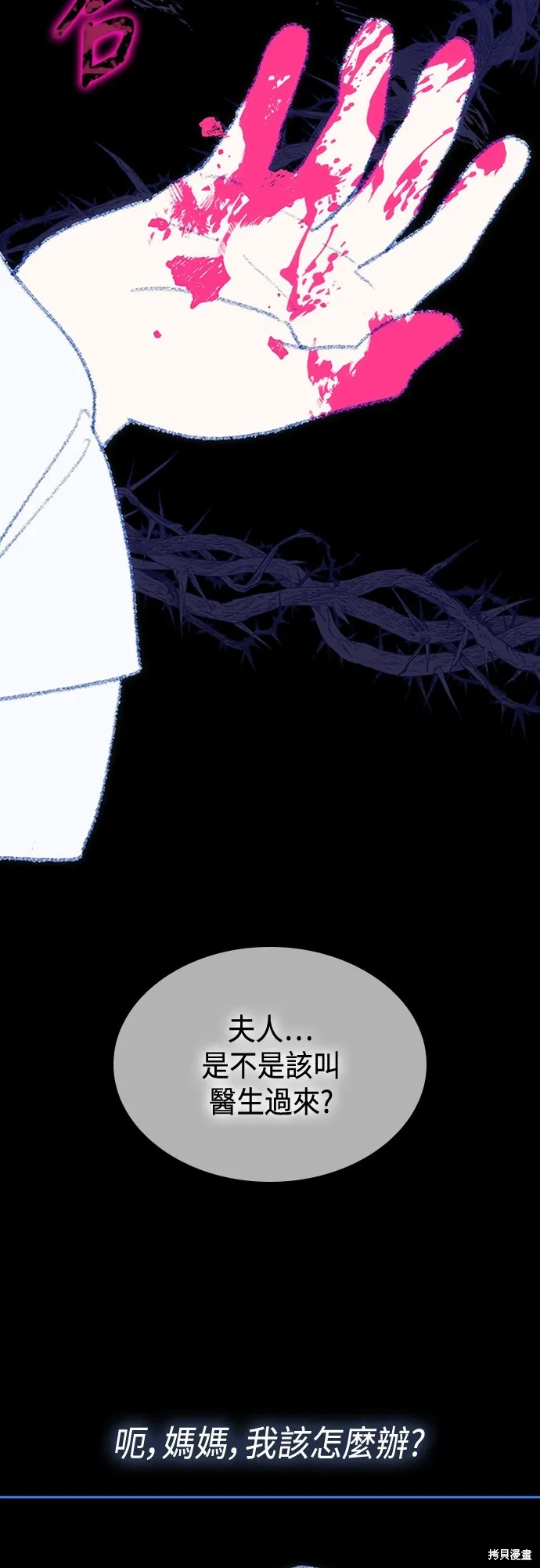 第60话 第25页