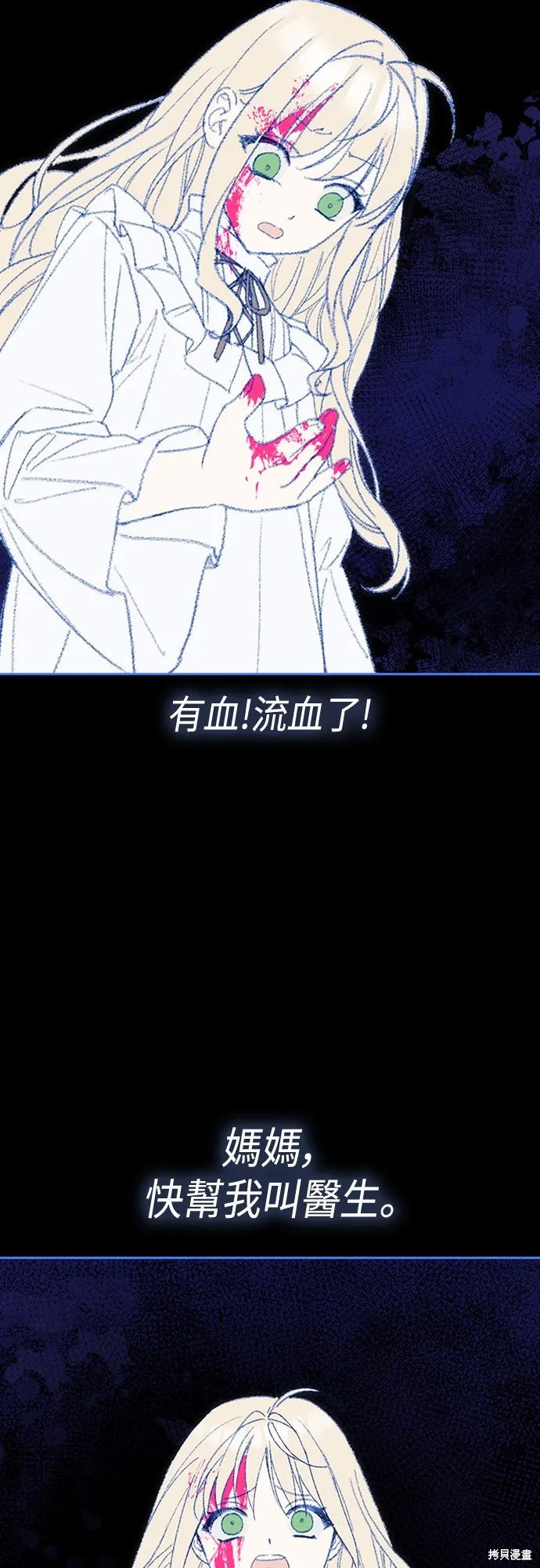 第60话 第26页