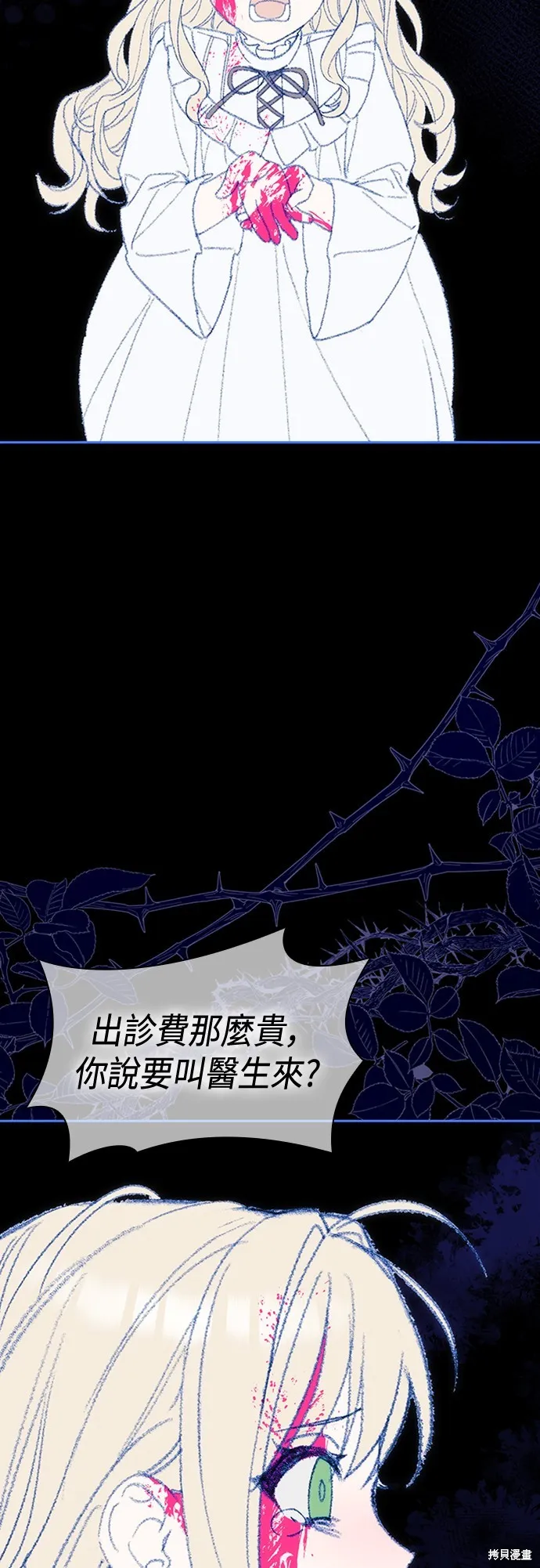 第60话 第27页