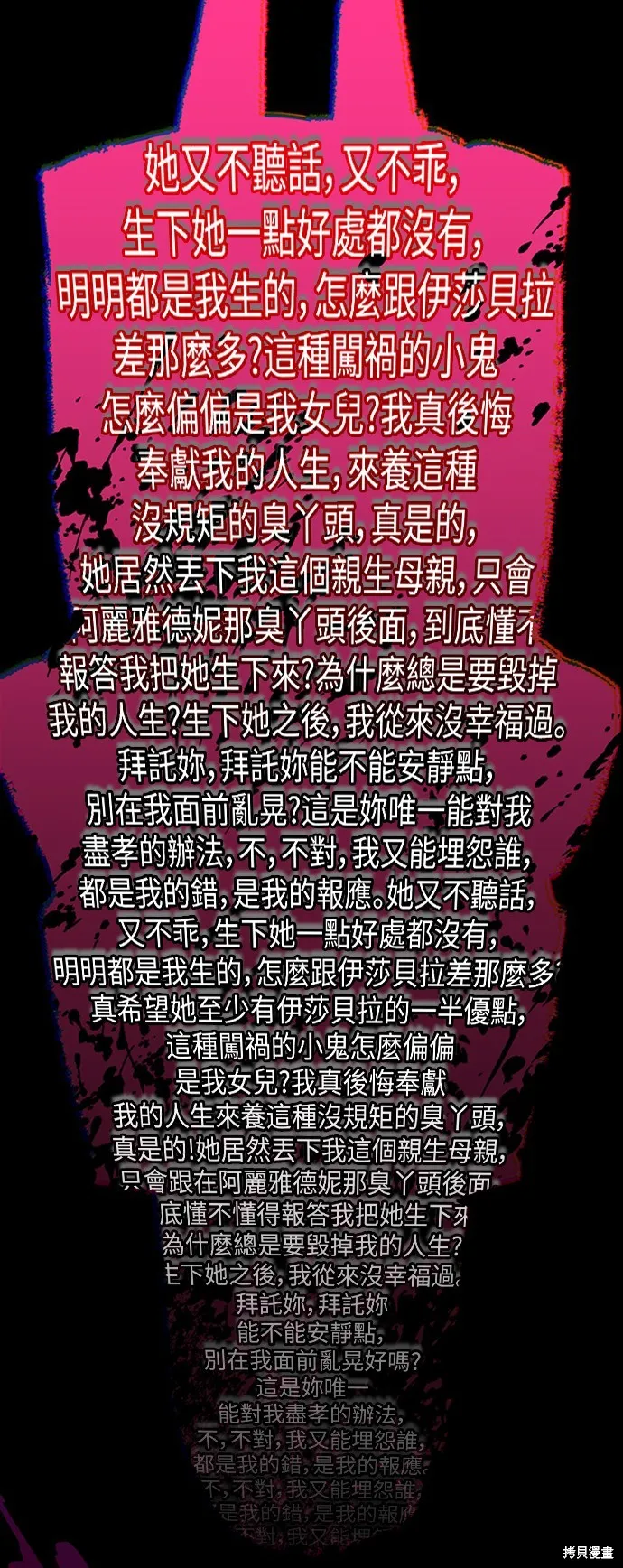 第60话 第34页