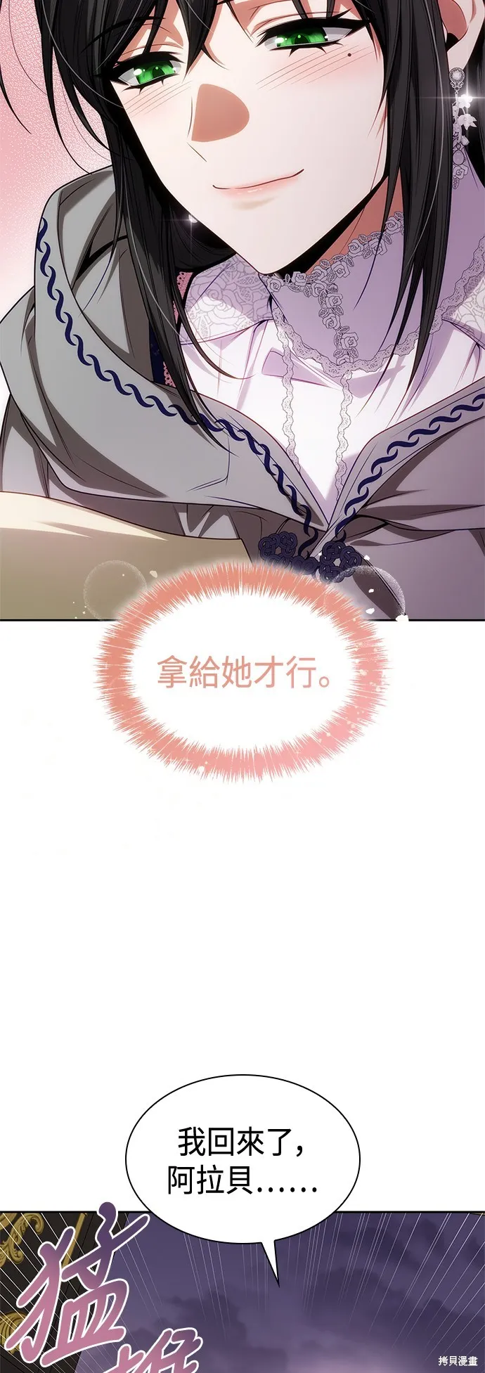 第60话 第50页