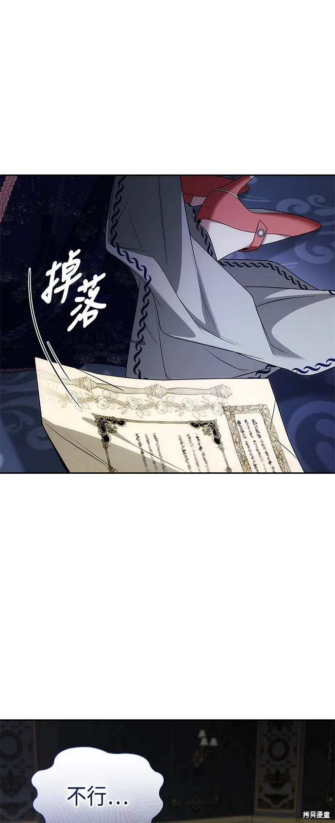 第60话 第74页