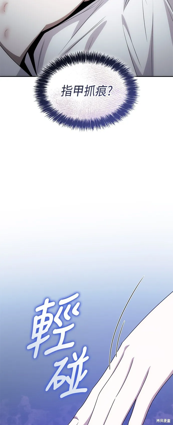 第60话 第77页