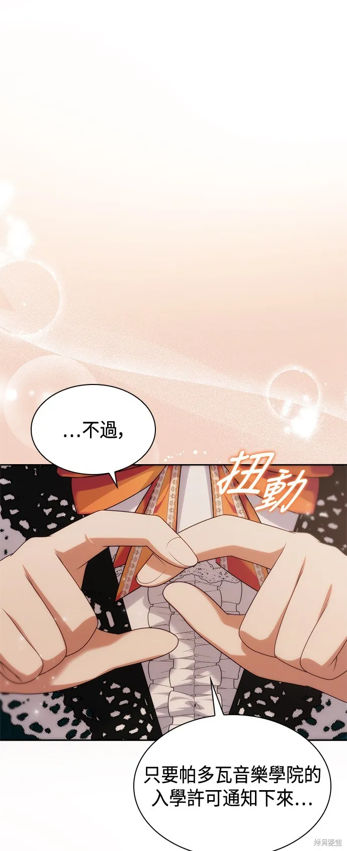 第60话 第86页