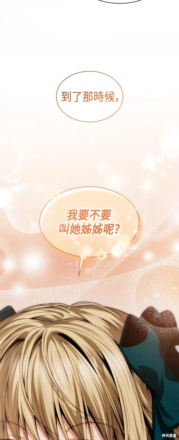 第60话 第87页