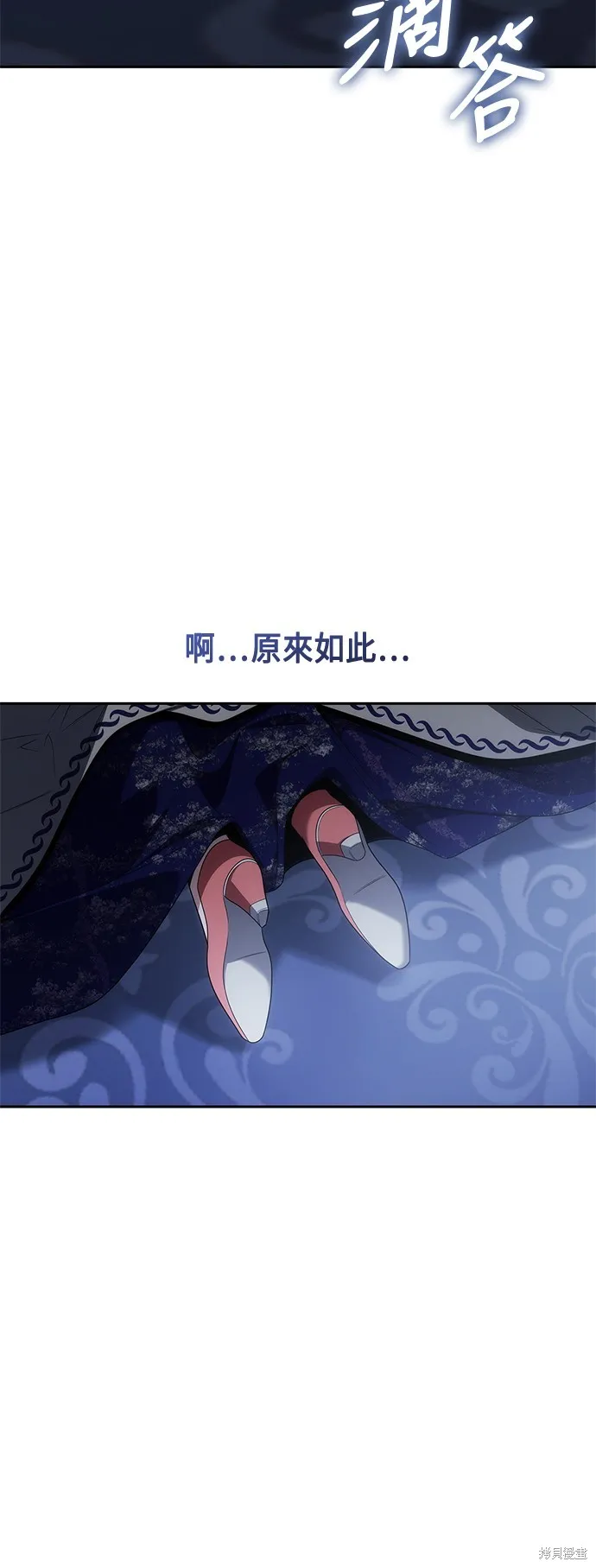 第61话 第2页