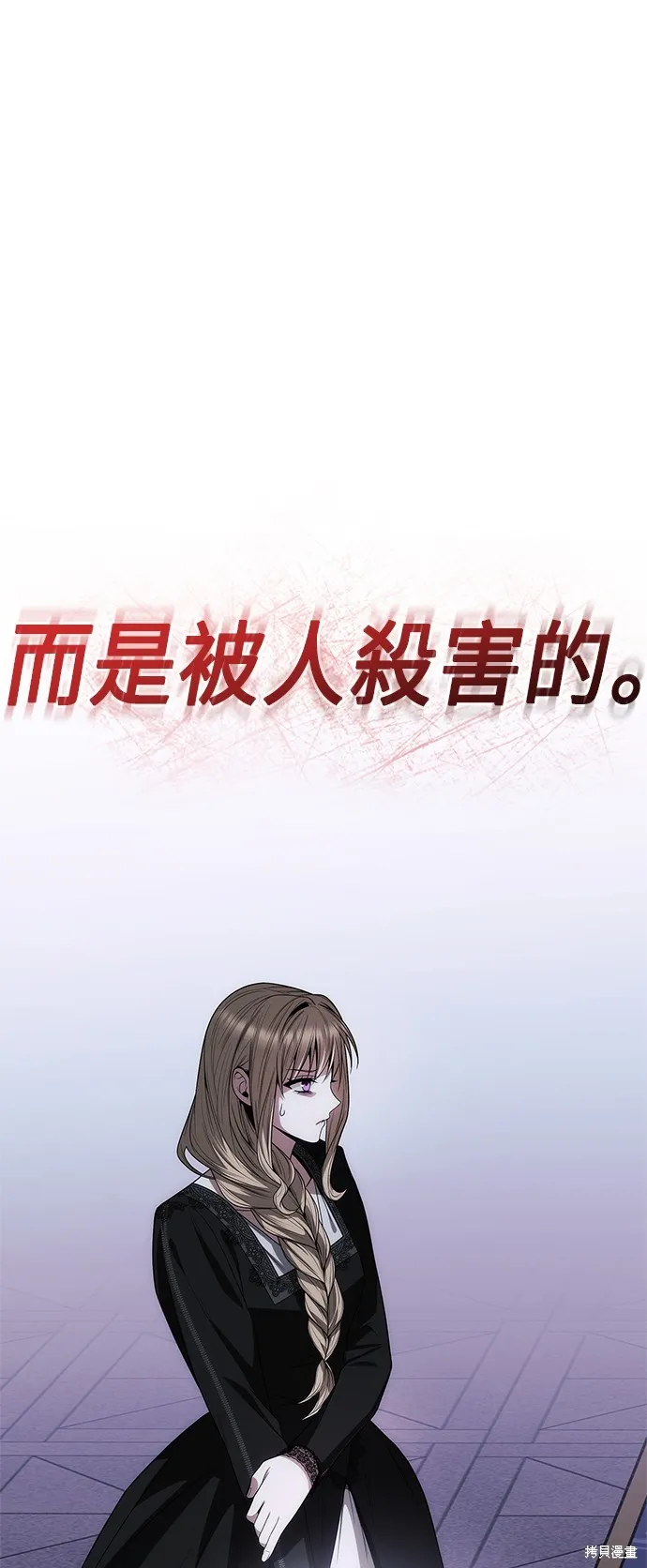 第61话 第5页