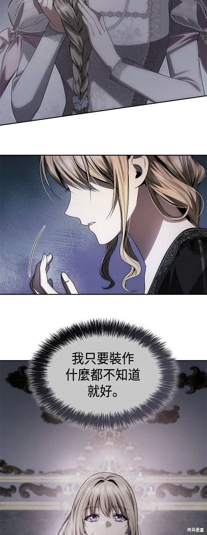 第61话 第29页