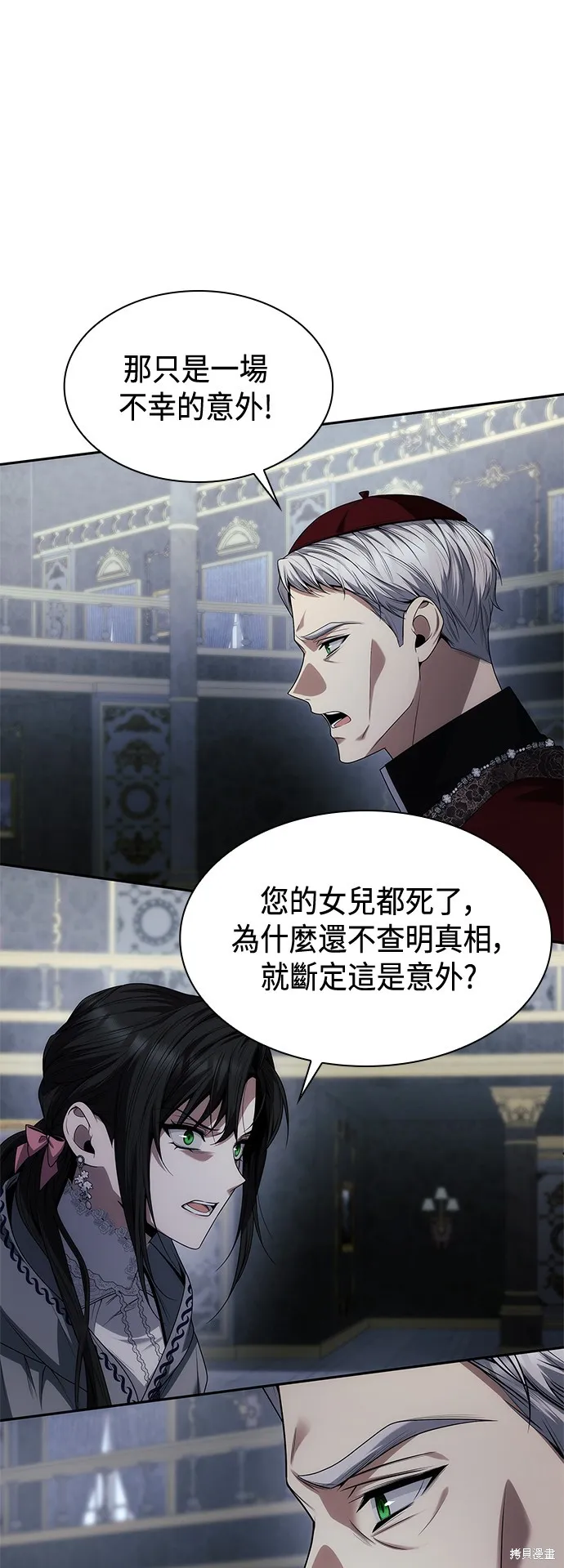 第61话 第54页