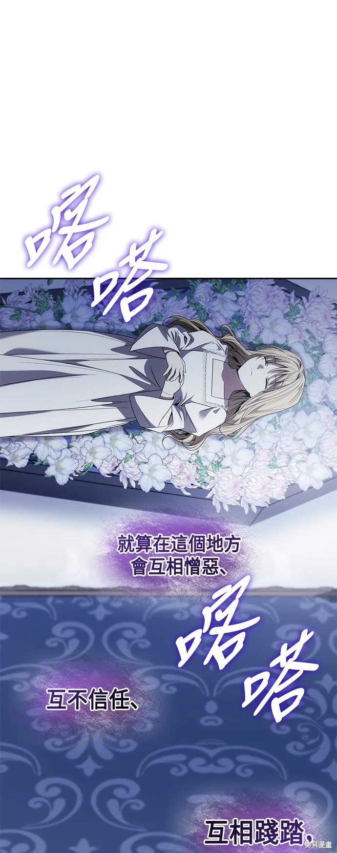 第61话 第61页