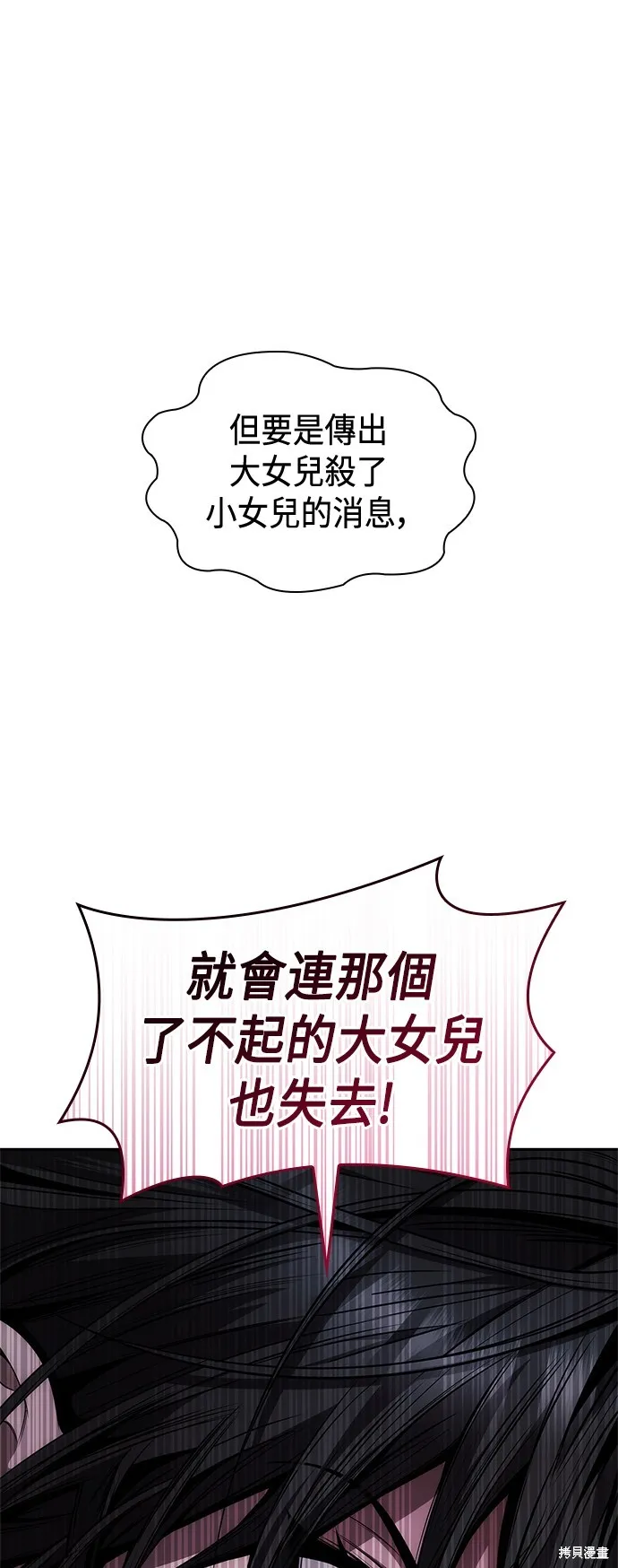 第61话 第65页