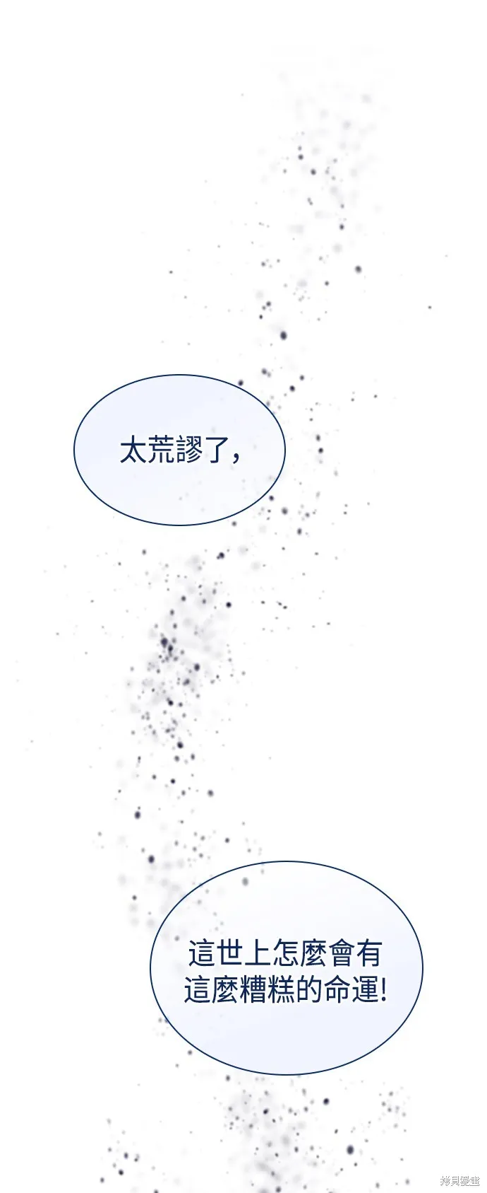 第61话 第68页