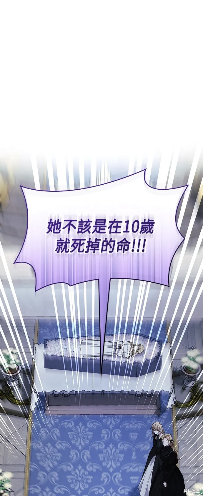 第61话 第71页