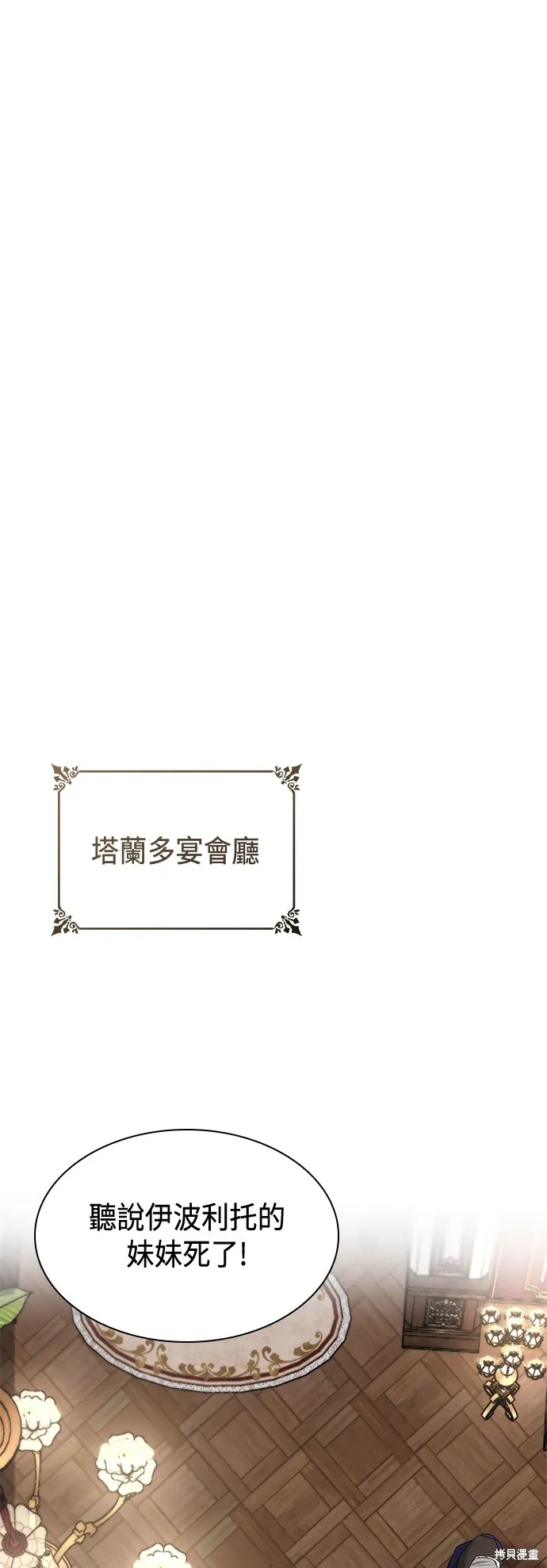 第61话 第79页
