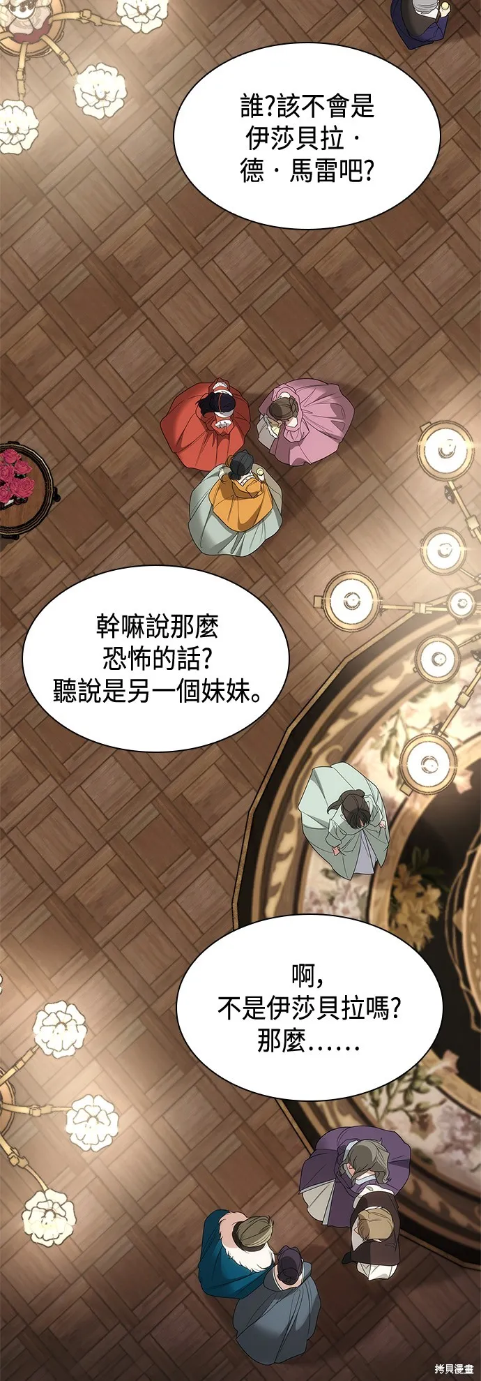 第61话 第80页