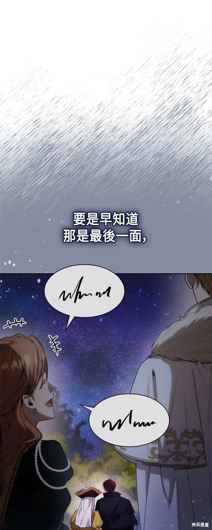 第61话 第86页