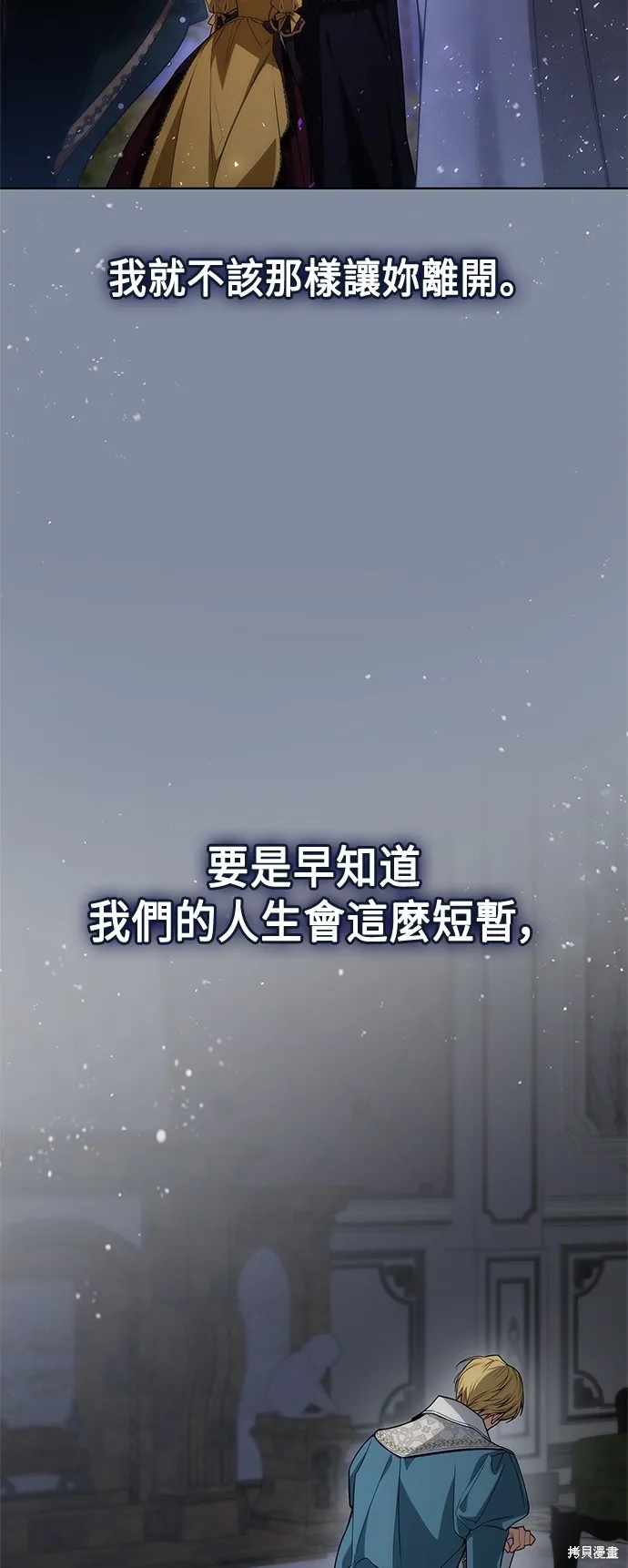 第61话 第87页