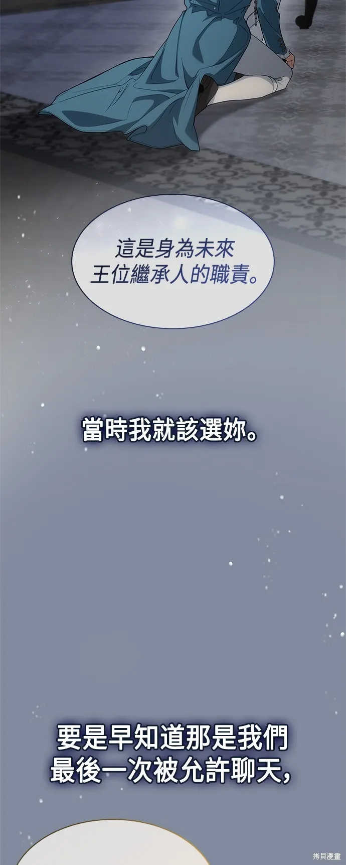第61话 第88页