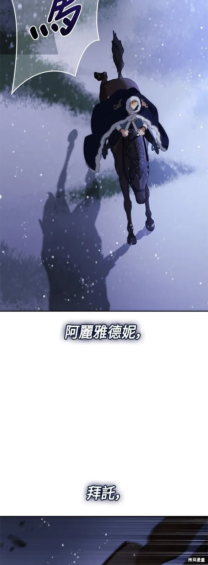 第61话 第93页