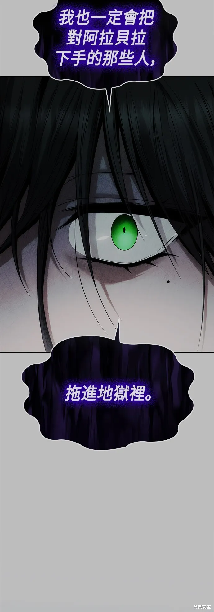 第62话 第3页