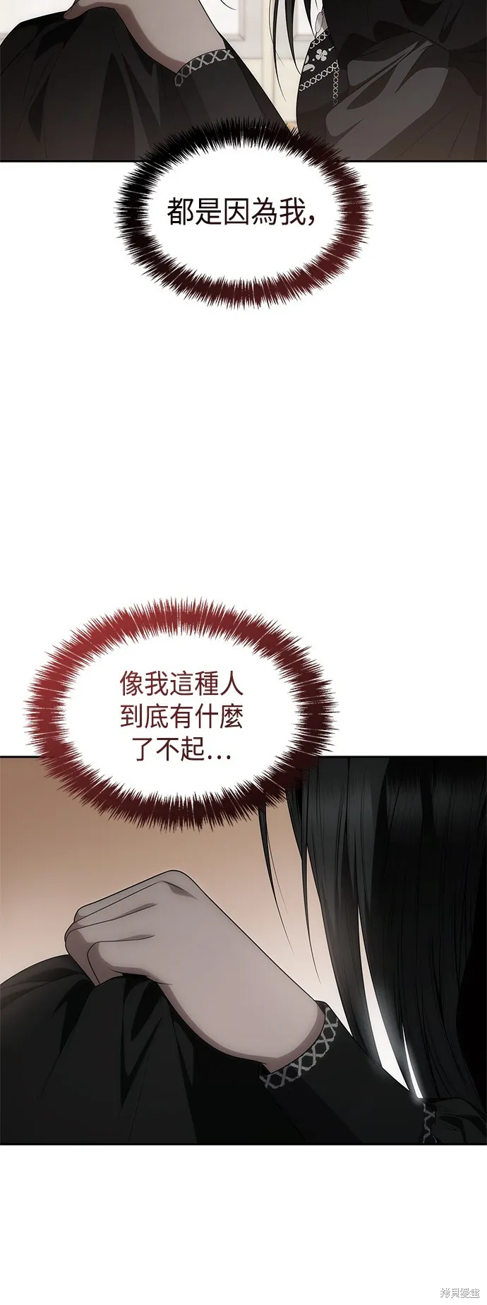 第62话 第9页