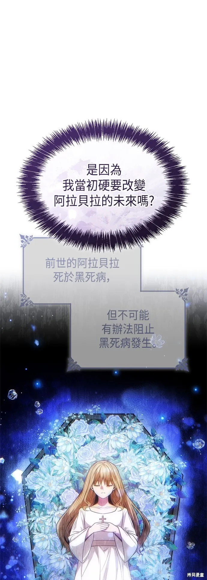 第62话 第12页