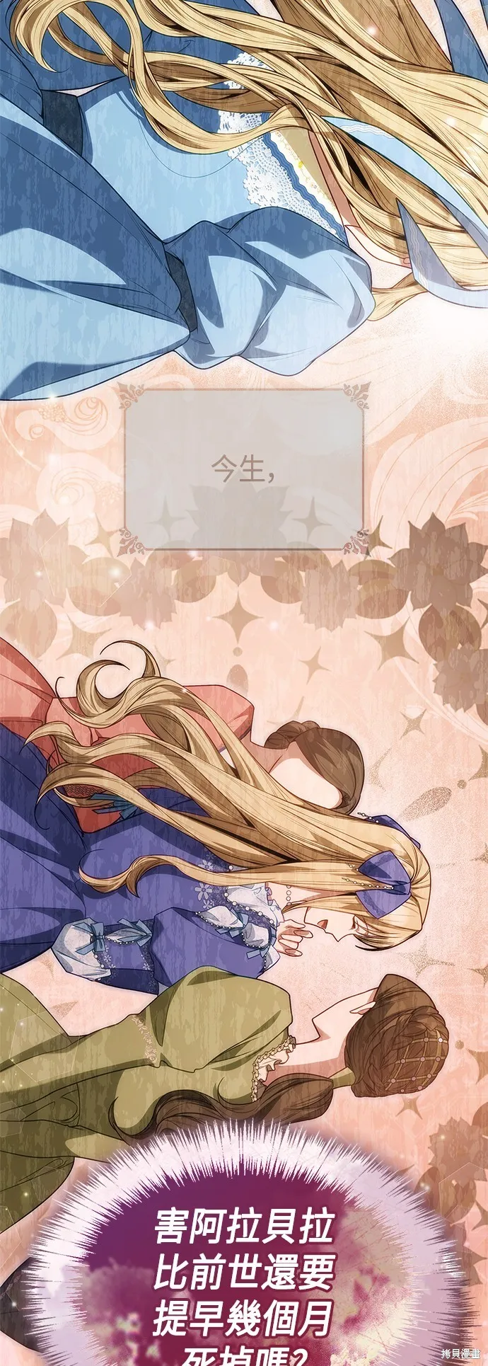 第62话 第14页