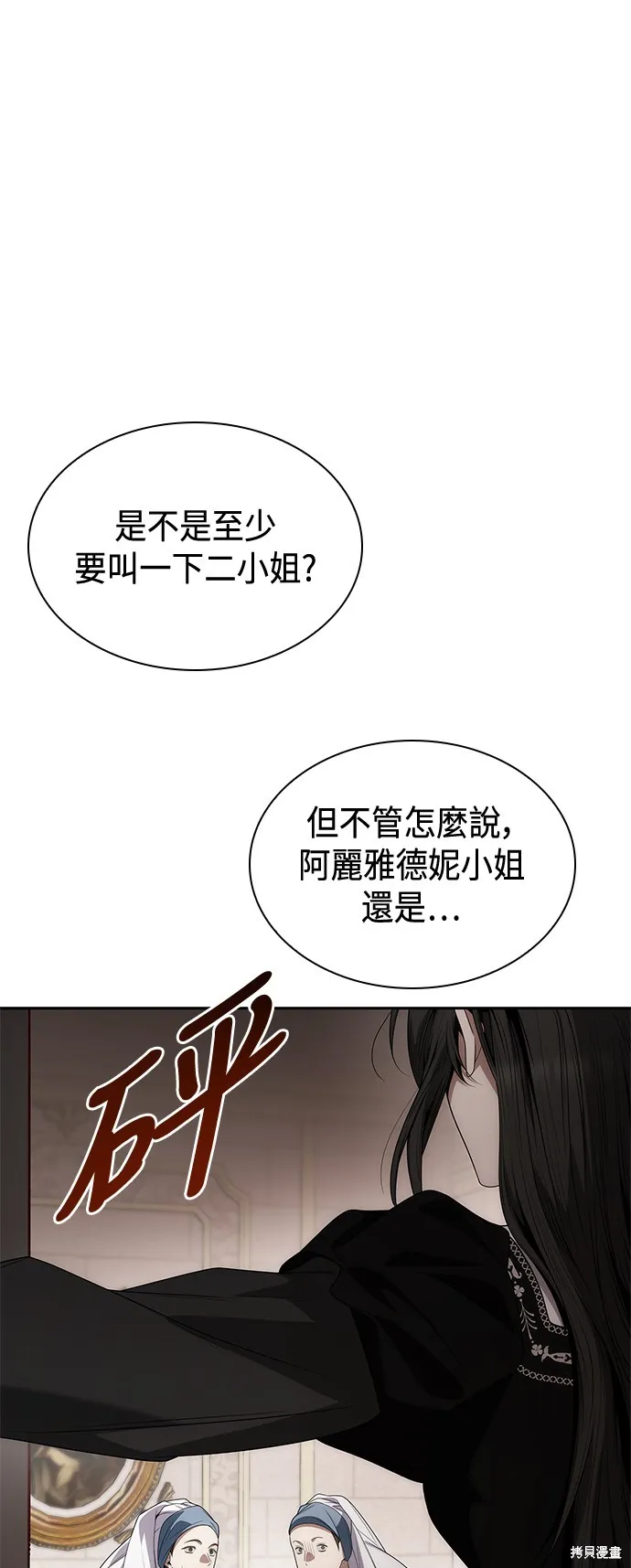 第62话 第24页