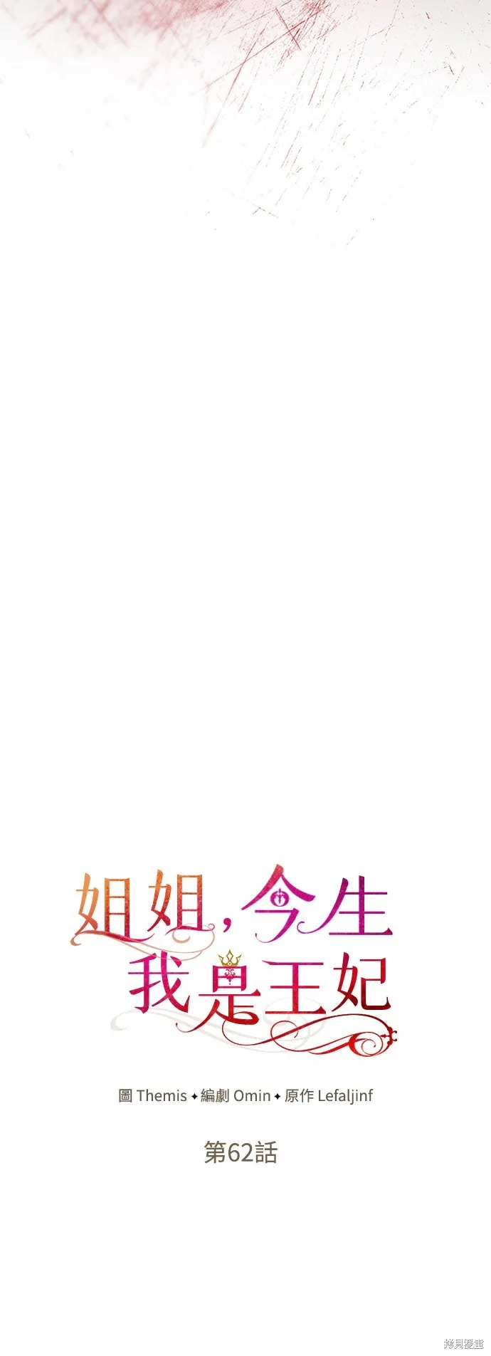 第62话 第33页