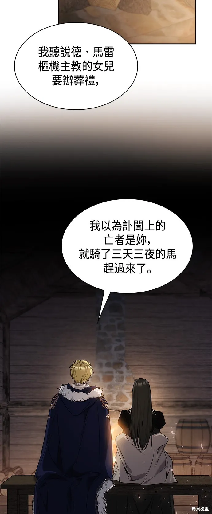 第62话 第52页