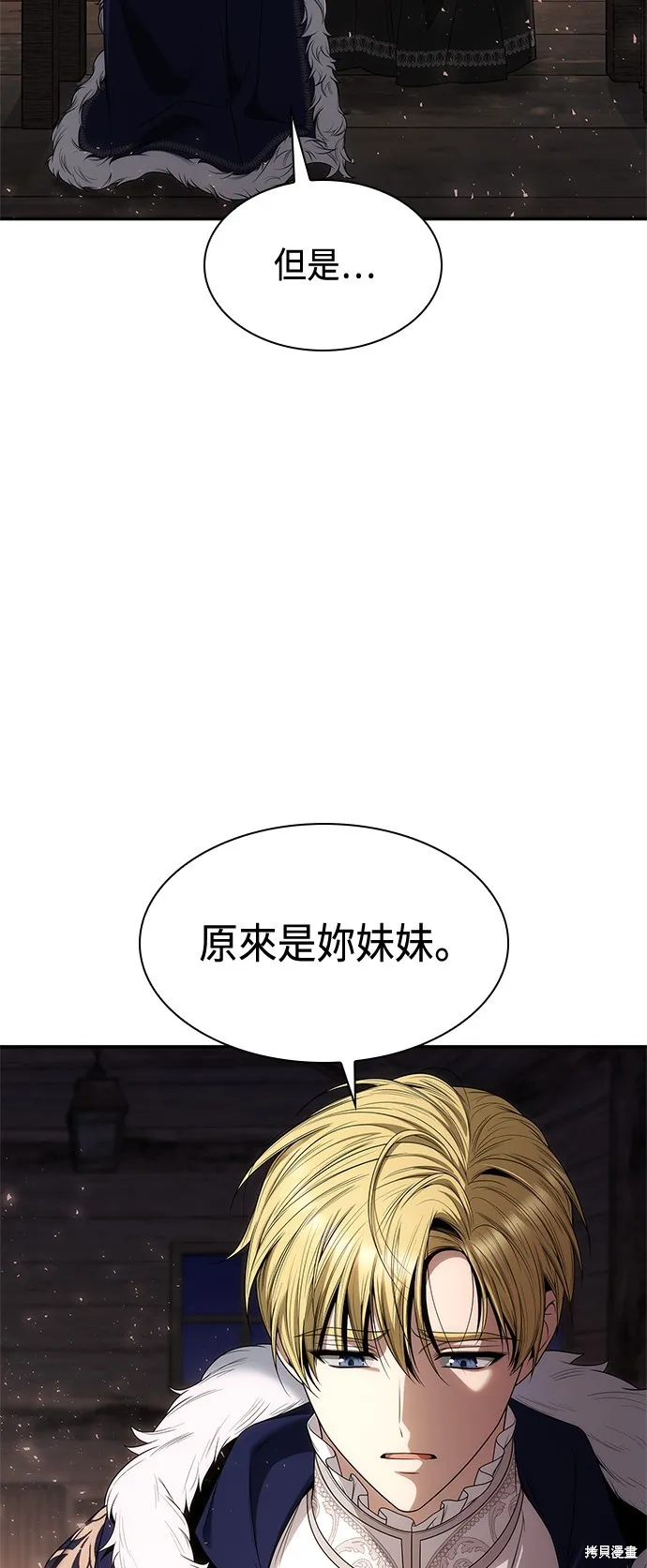 第62话 第53页
