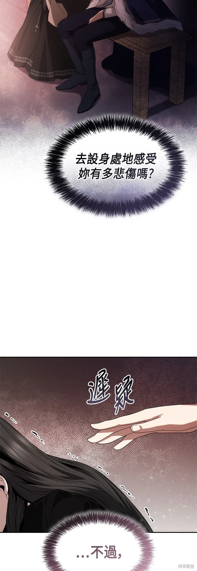 第62话 第62页
