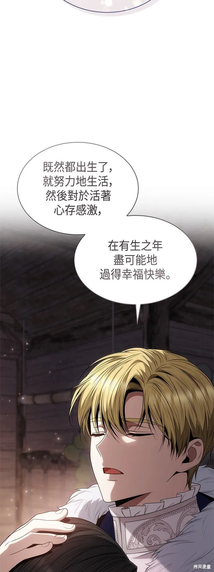 第62话 第71页
